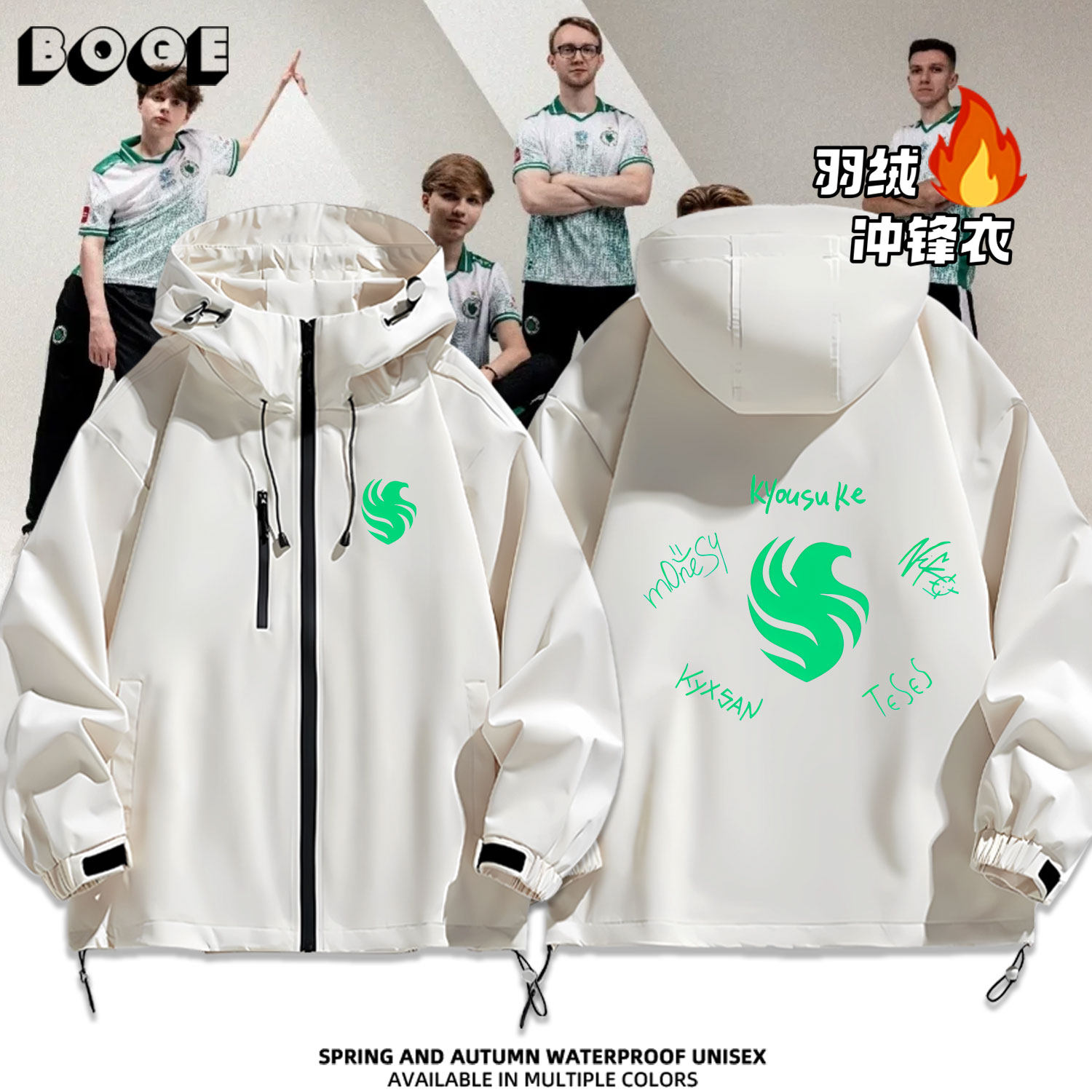 csgo2游戏猎鹰Team Falconsniko连帽冲锋衣夹克羽绒