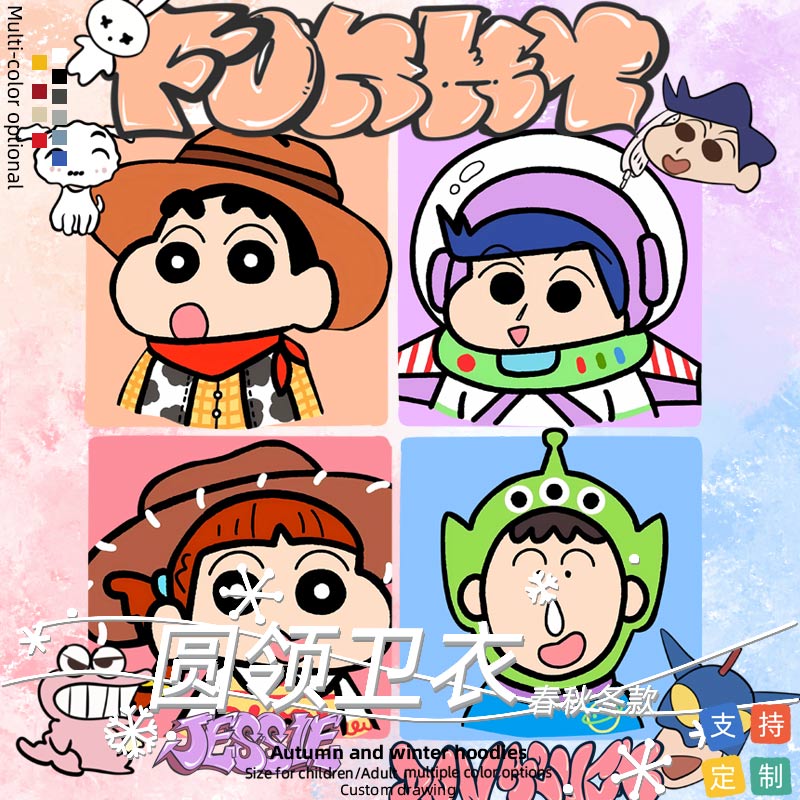 蜡笔小新联名玩具总动员周边动漫童装卫衣加绒外套男女套头衣服冬