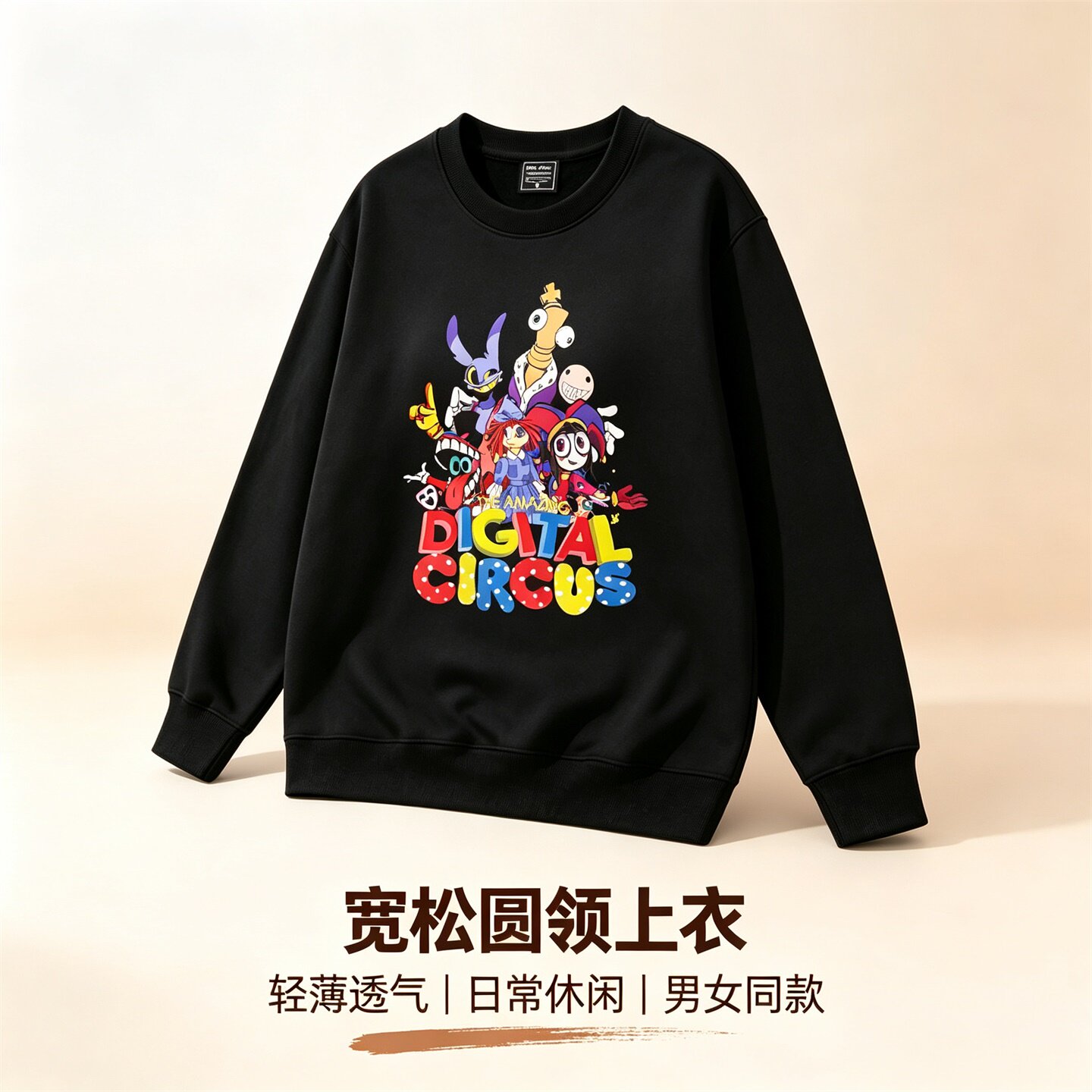 加绒柔顺亲肤保暖圆领卫衣图片