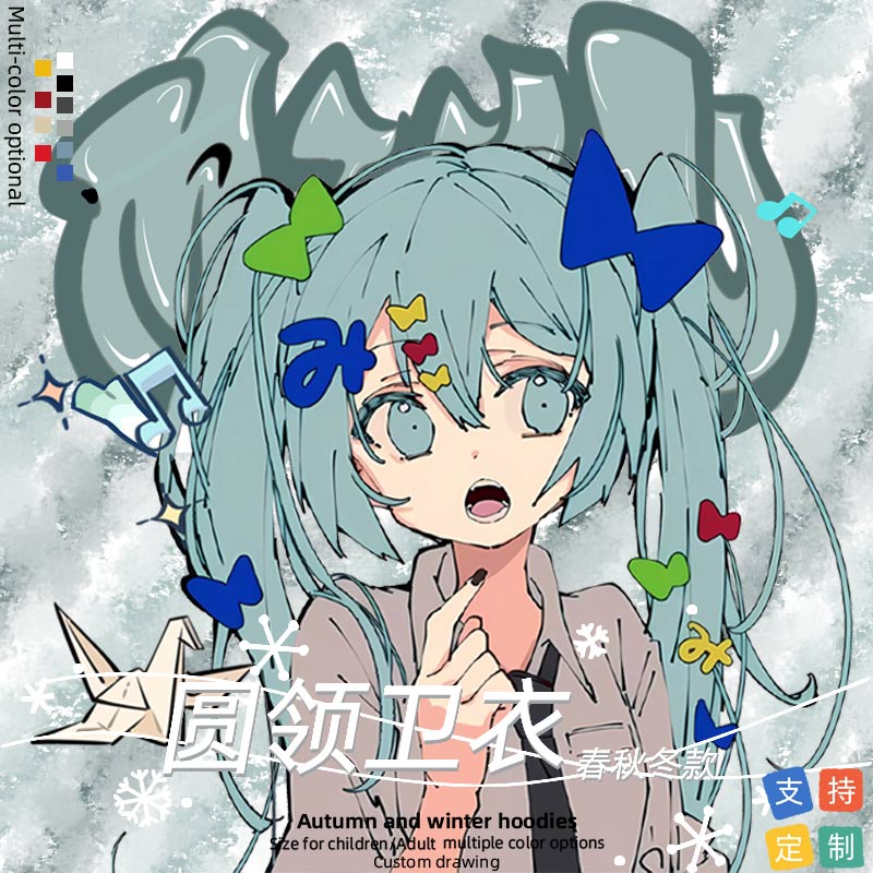 初音未来日系动漫衣服二次元卫衣痛衣男女情侣外套圆领周边联名潮