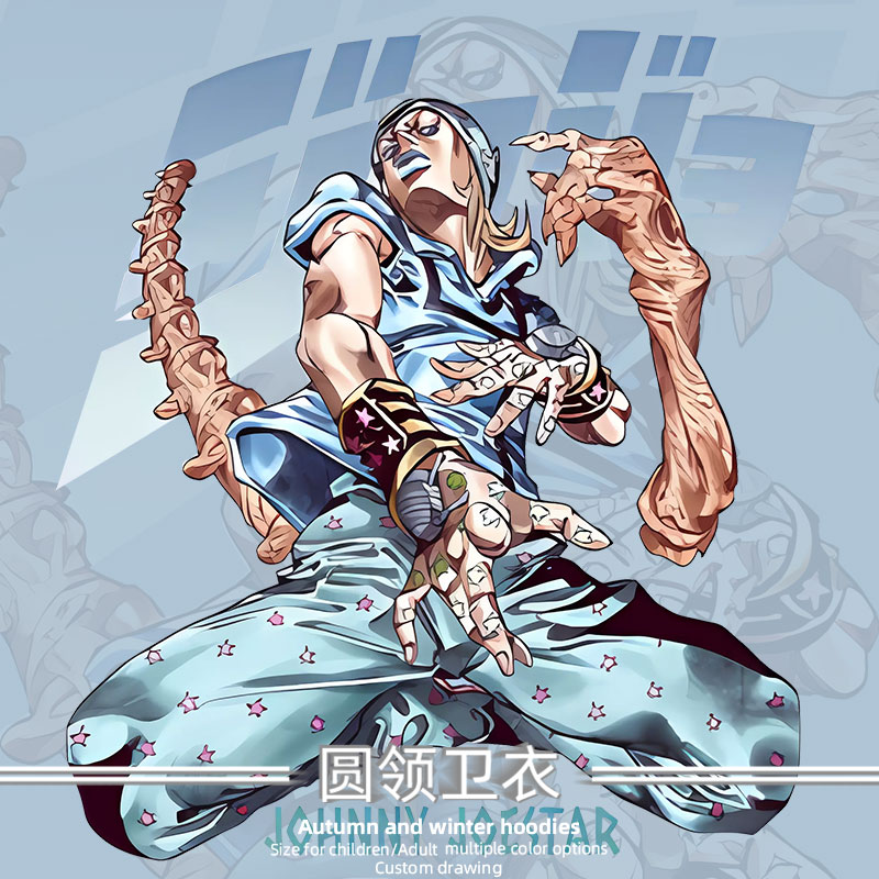 JOJO的奇妙冒险休闲卫衣