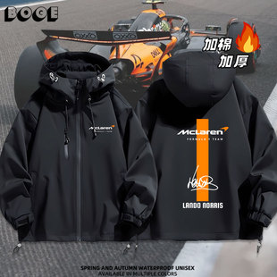 迈凯F1伦车队签名兰多诺里斯Lando Norris连帽加棉加厚夹克