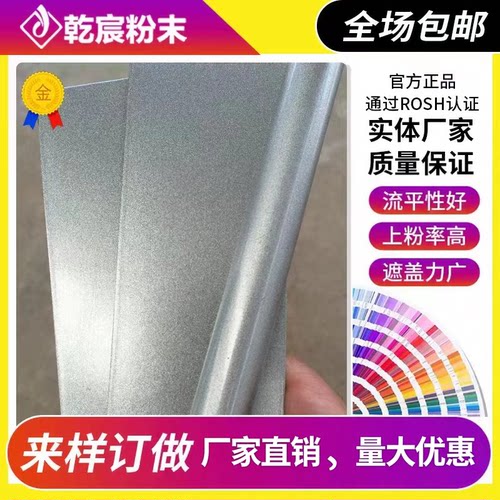 粉末涂料闪银金属静电喷涂粉末户外塑粉静电粉末户外高光亚光定制