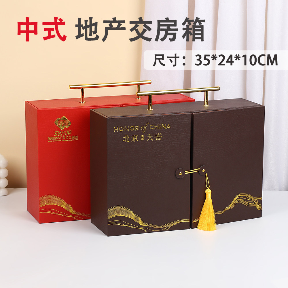 中式交房盒 房地产交付工具箱钥匙文件箱定制物业楼盘交付礼品箱