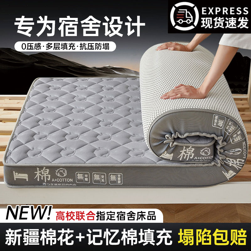 学生床上用品棉花宿舍床垫学生宿舍单人上下铺家用加厚抗压高回弹