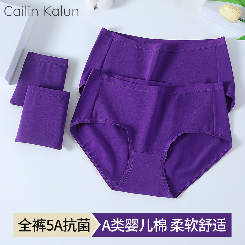 紫色女士纯棉内裤女抗菌薄款新款全棉透气性感三角底裤礼盒装