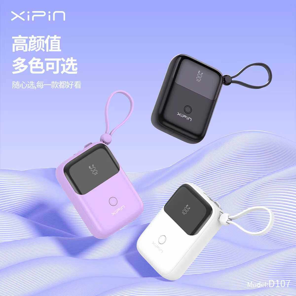希品10000mah全兼容22.5W+PD20W迷你超级快充闪充移动电源充电宝
