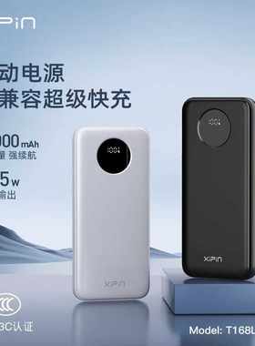 20240毫安超薄自带线小巧充电宝