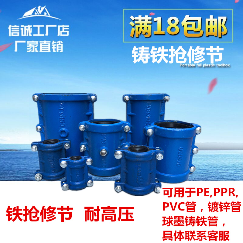 dn100铸铁pe110哈夫节pvc160高压抢修节200快速接头4寸抱箍堵漏器