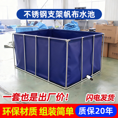 折叠带支架庭院加厚养殖水箱PVC