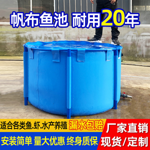 帆布鱼池加厚折叠蓄养殖支架水池
