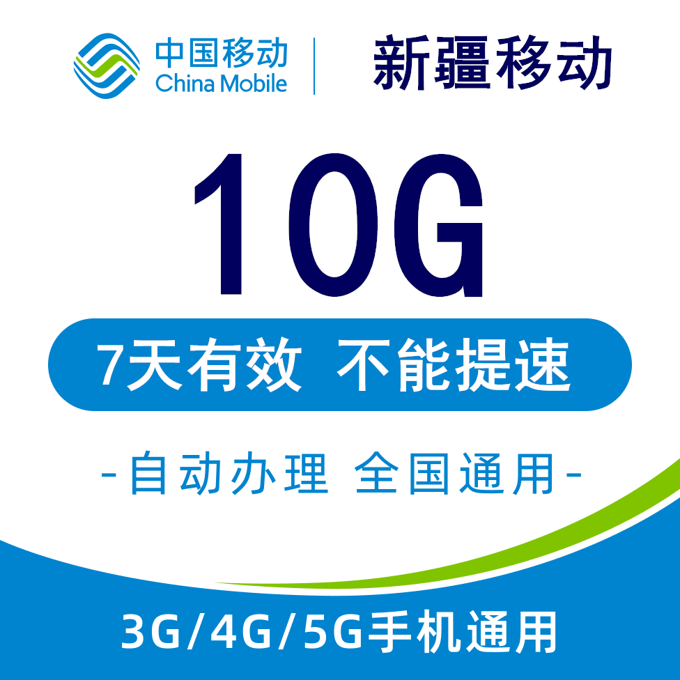 不能提速 不能共享