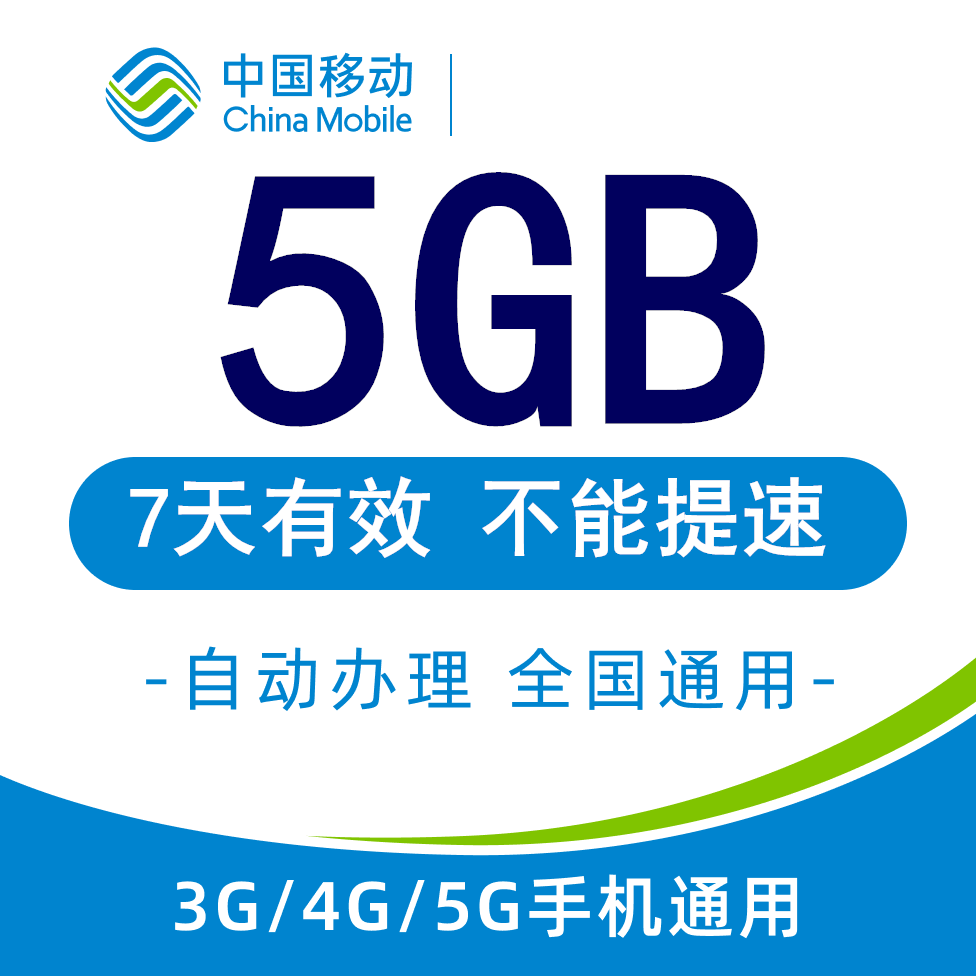 不能提速 不能共享