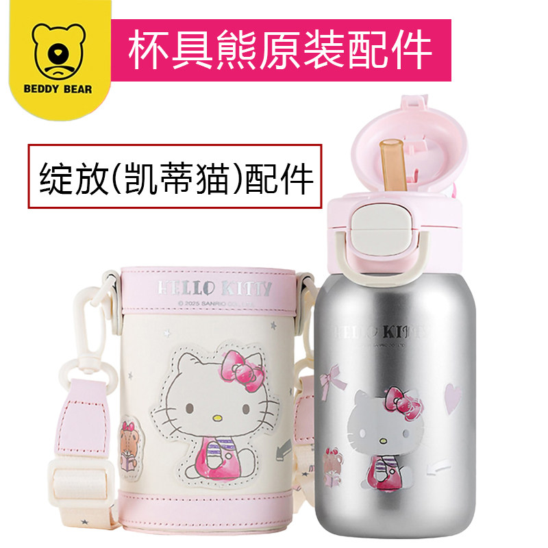 杯具熊绽放双饮杯学霸kitty凯蒂猫配件吸嘴吸管盖子原装正品杯套,餐饮具,防漏杯盖,淘宝优惠券,粉丝福利购,淘宝优惠卷