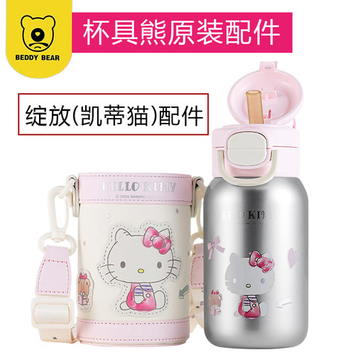 杯具熊绽放双饮杯吸嘴管
