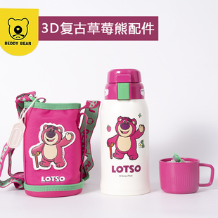 3D復古草莓熊兒童保溫杯吸管蓋配件600ml蓋子beddybear 杯具熊原裝