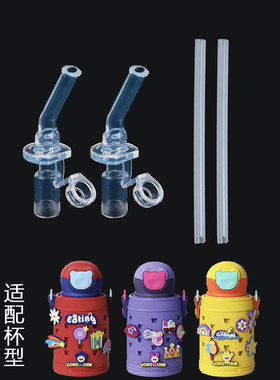 保温杯配件小掌萌正品