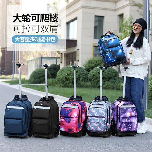 学生男女大轮拉杆书包可爬楼