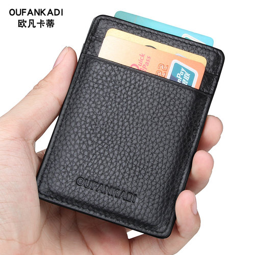 超薄真皮小卡包欧凡卡蒂