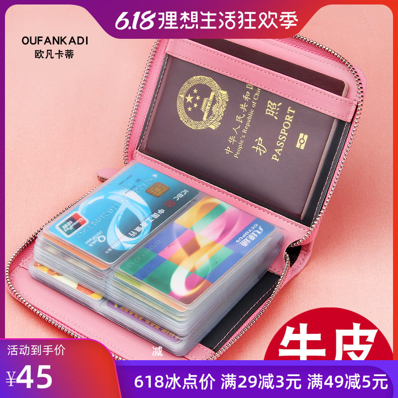 卡包女式真皮大容量卡片包韩国可爱多卡位卡夹男士名片夹证件卡套