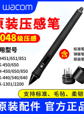Wacom影拓5代PTH451 651 851压感笔 4代 PTK640 KP501原厂盒装笔
