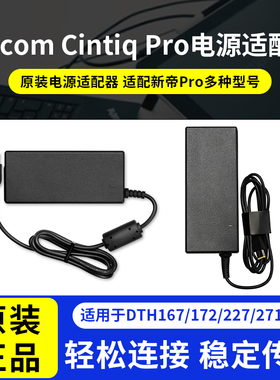 Wacom原装电源适配器DTH167/172/227/271 DTH2452/DTK2451/2261