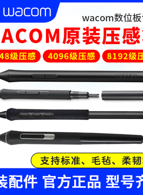 Wacom数位板压感笔CTL672/472/6100/690影拓pth660/651/650电容笔