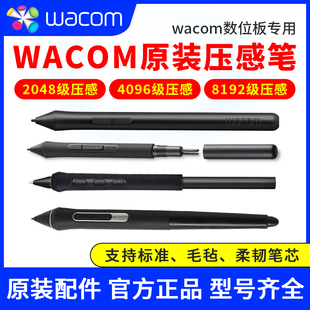 6100 Wacom数位板压感笔CTL672 472 651 650电容笔 690影拓pth660