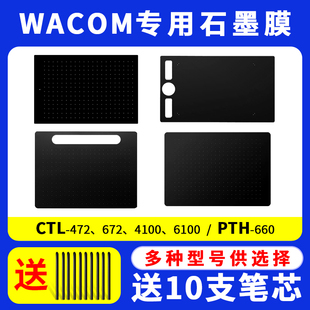 Wacom数位板手绘纸质触感Oneby Intuos IntuosPro全系石墨贴膜