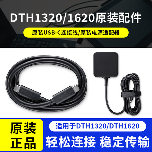 Wacom DTH1320/1620 原装数据线 USB-C转USB-A/USB-C连接线