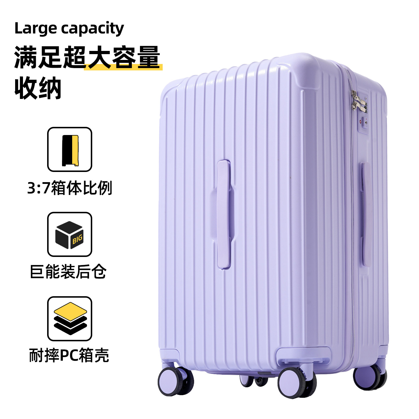 新款超大容量深仓旅行拉杆行李箱