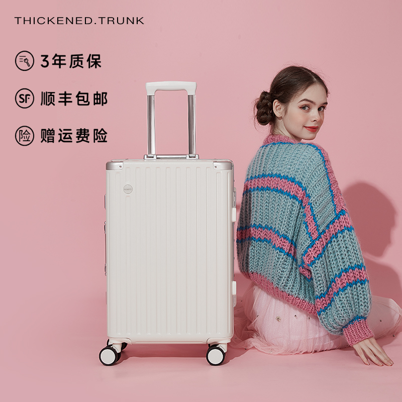 超轻静音万向轮大容量学生行李箱