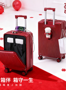 红色结婚行李箱陪嫁箱铝框密码箱前开盖拉杆箱新娘嫁妆旅行皮箱子