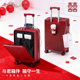 红色结婚行李箱陪嫁箱铝框密码 箱前开盖拉杆箱新娘嫁妆旅行皮箱子