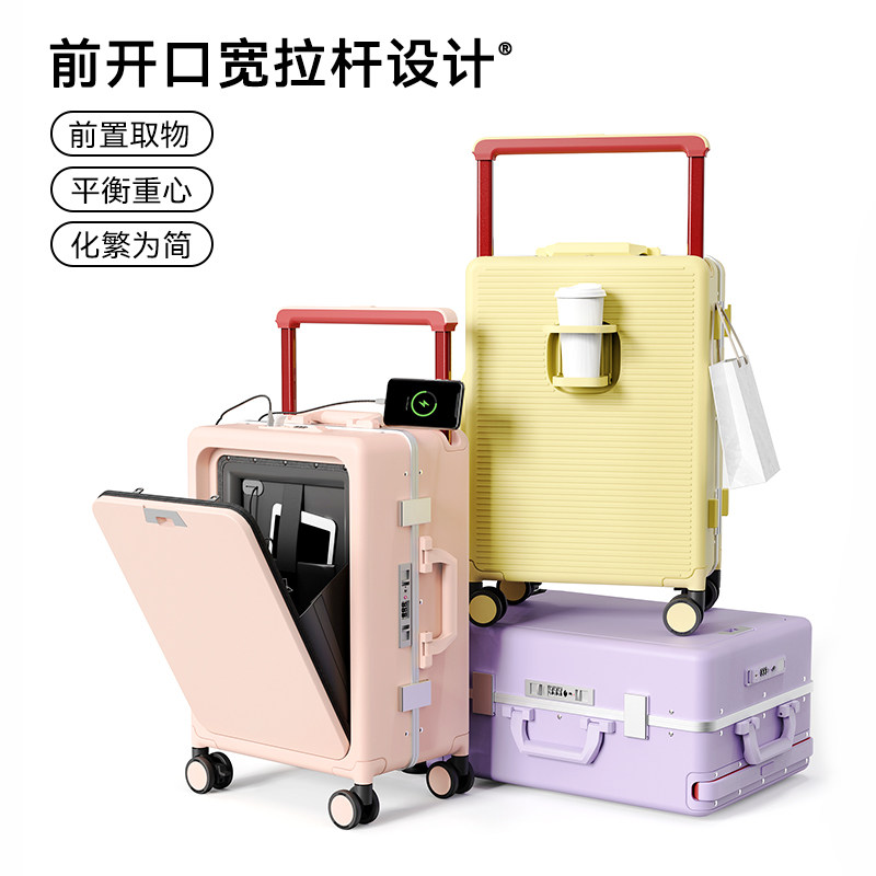 前开盖宽拉杆多功能行李箱女2026新款小型登机箱20寸旅行密码皮箱