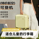 14寸小型儿童行李箱20x30x40春秋航空免托运登机拉杆箱旅行小皮箱
