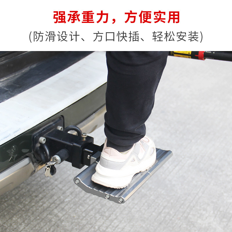 房车方口拖车杠美式后拖挂方口铝合金脚踏板霸道后拖钩可折叠踏板
