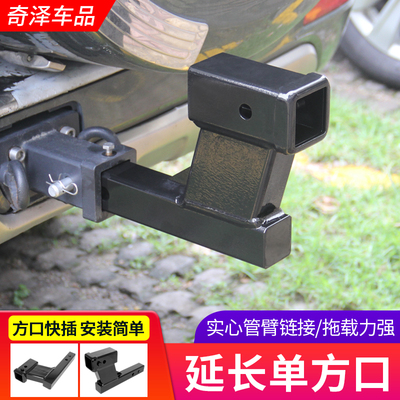 接收头拖车方口座越野户外拖车钩