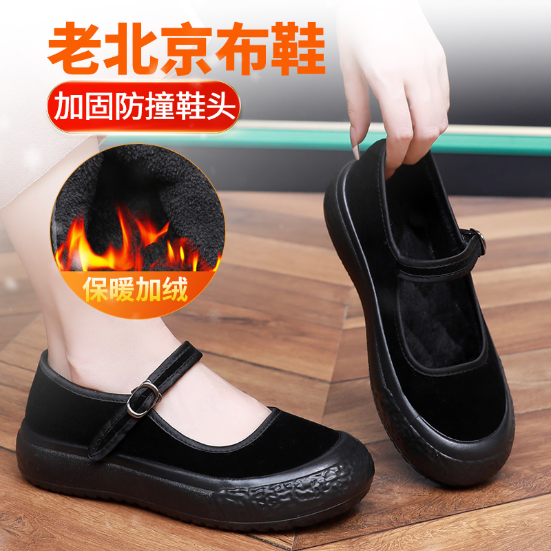 冬季加绒保暖黑色工作鞋妈妈棉鞋
