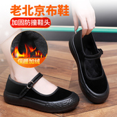 女冬季 加绒保暖工作鞋 软底二棉鞋 老北京布鞋 久站不累脚酒店上班鞋