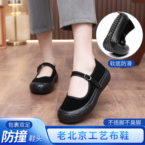 轻便软底防踢防滑上班工作黑布鞋