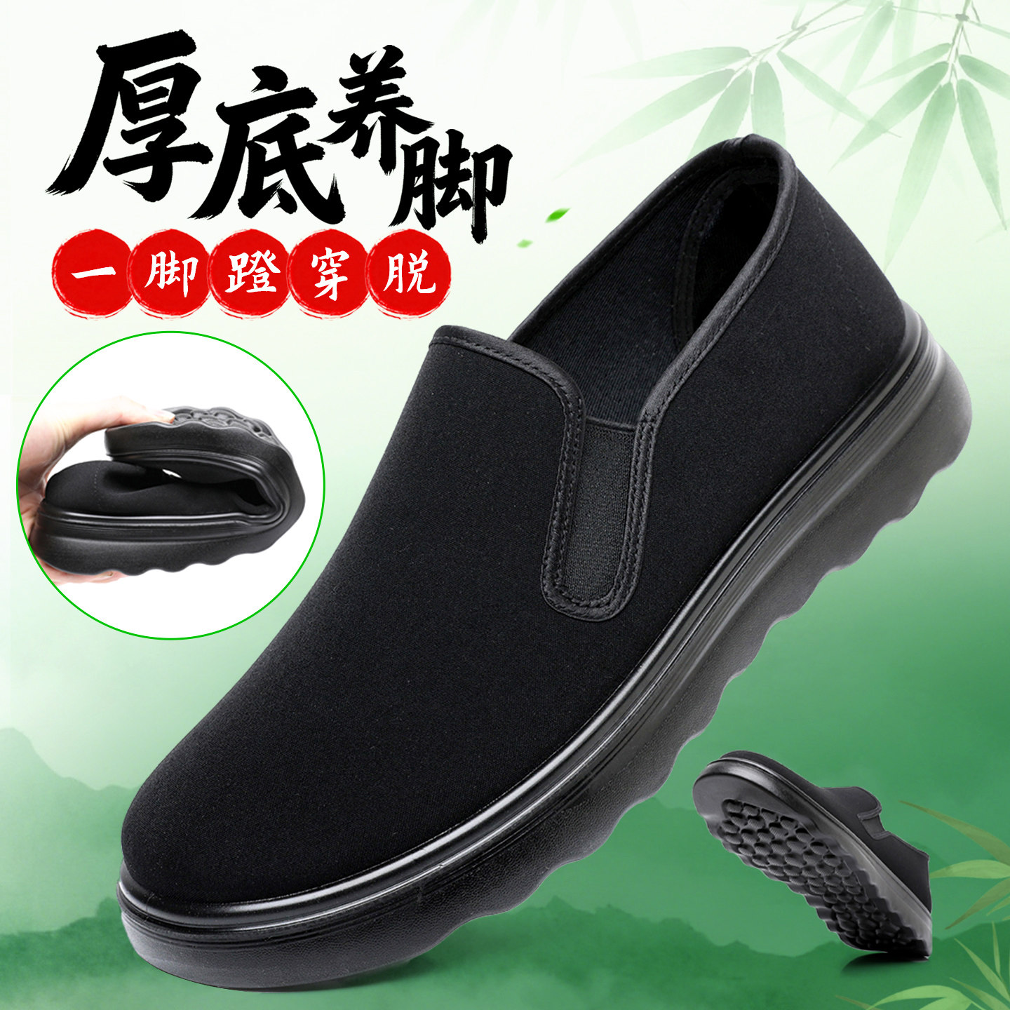 老北京布鞋软底防滑不累脚爸爸鞋图片