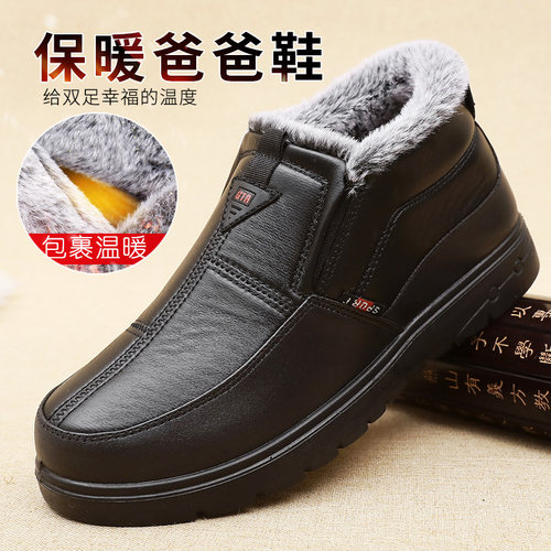 冬季男棉鞋加绒保暖中老年爸爸鞋
