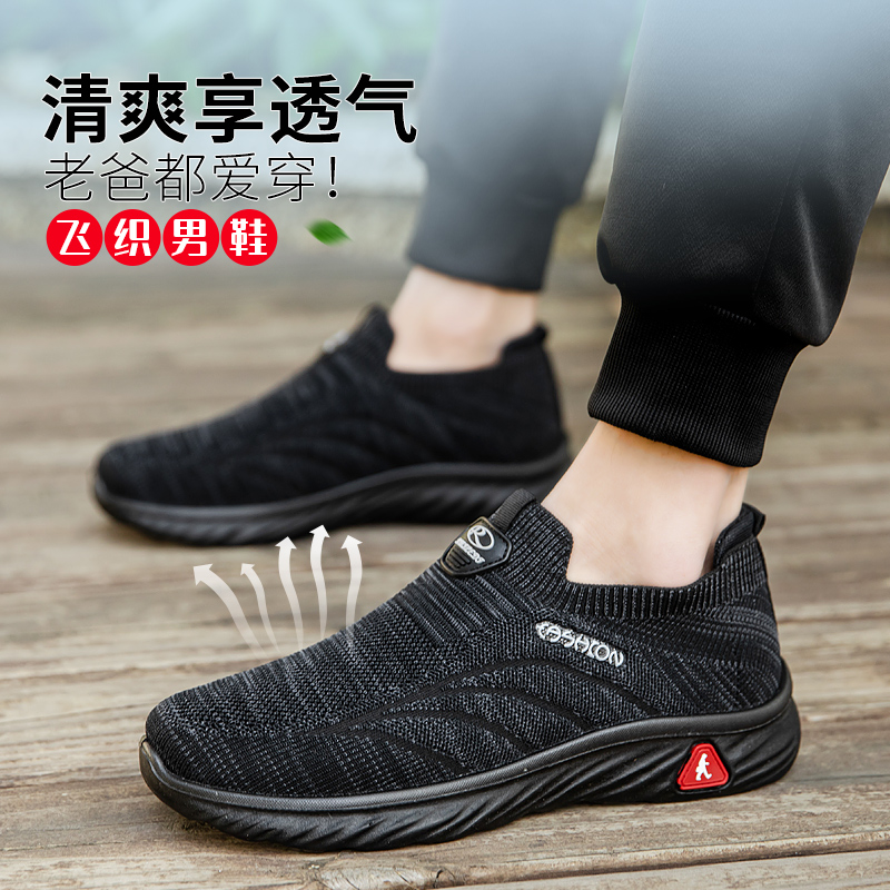春季新款一脚蹬男士休闲鞋运动鞋