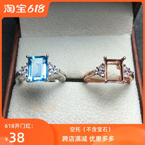 方形托帕石紫晶银戒指