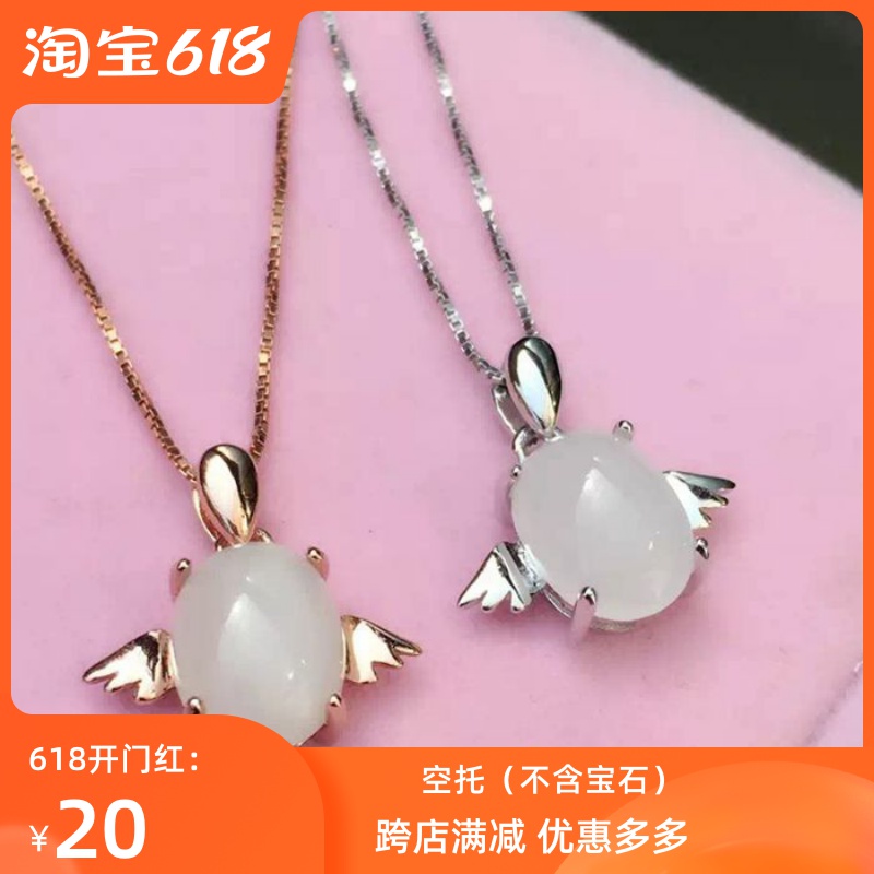 可爱天使成品椭圆加工吊坠空托