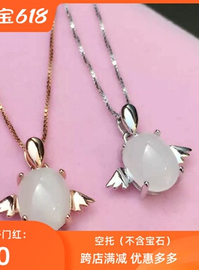 可爱天使成品椭圆加工吊坠空托