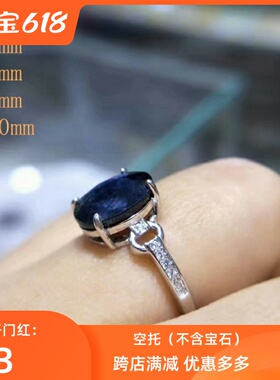 s925银戒指银托4*6 5*7 6*8 7*9 8*109*1110*1210*1412*1613*18mm