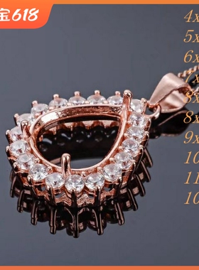 s925银吊坠托水滴形4x6 5x7 6x8 7x9 8x10 8x12 9x11 10x12-10x14