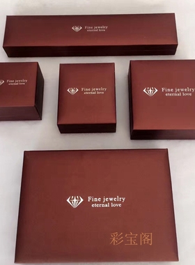 珠宝首饰盒大气吊坠手镯戒指